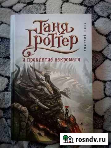 Книга Нефтекамск - изображение 1