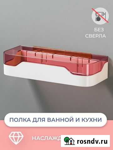 Полка для ванной навесная туалет кухня душ Видное - изображение 1