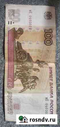 Продам купюру с красивым номером Пенза