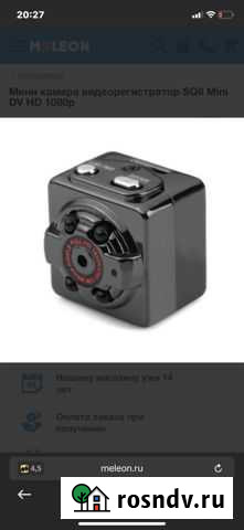 Мини камера видео регистратора Клетня - изображение 1