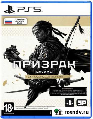 Диски Playstation Грозный - изображение 1