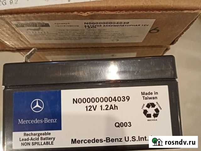 Аккумулятор автомобильный бу Нестеровская - изображение 1