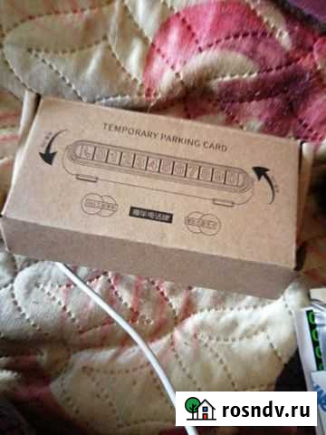 Временная парковочная карта Юрьев-Польский - изображение 1