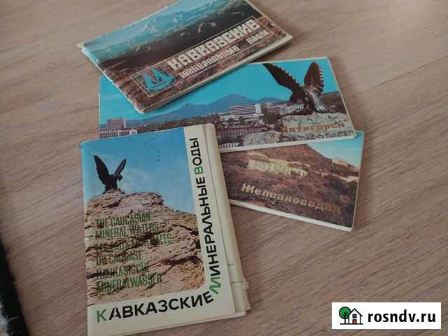 Открытки, проспекты СССР. Кавказ Тюмень - изображение 1