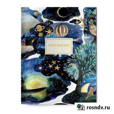 Тетрадь Сон формат А4 (Bruno Visconti) Курган