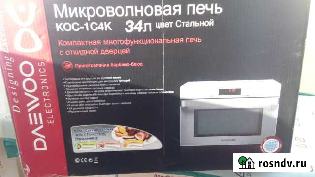 Духовка-микроволновка (новая) Обнинск - изображение 1