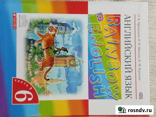 Учебники Валдай - изображение 1