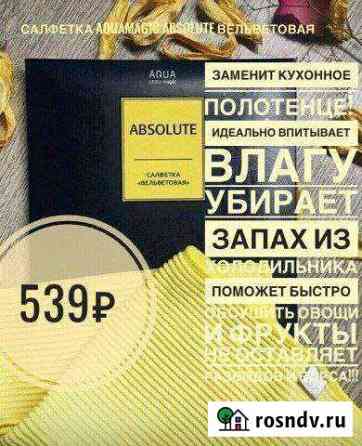 Вельветовая aqua magik 4040 Калининград