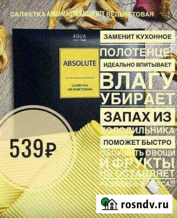 Вельветовая aqua magik 4040 Калининград - изображение 1