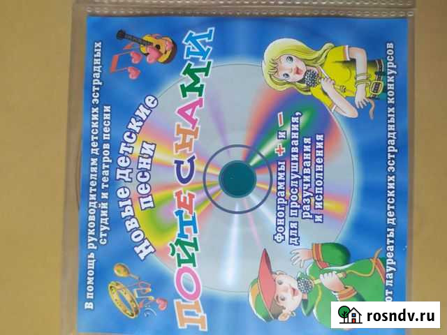 Фонограммы детских песен Карталы - изображение 1