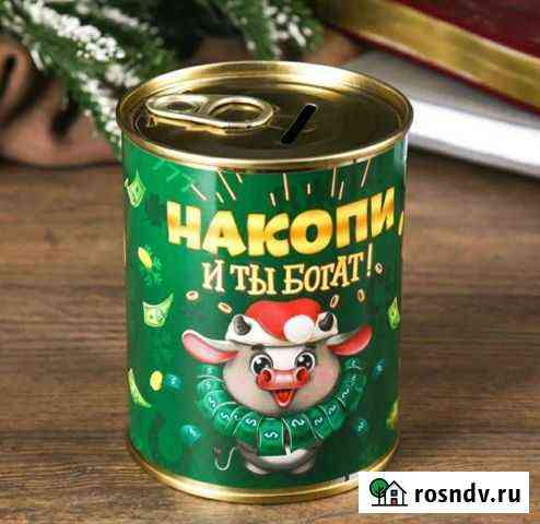 Копилка -банкаНакопи и Ты Богат Сургут