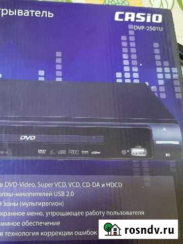 Dvd плеер Белгород - изображение 1