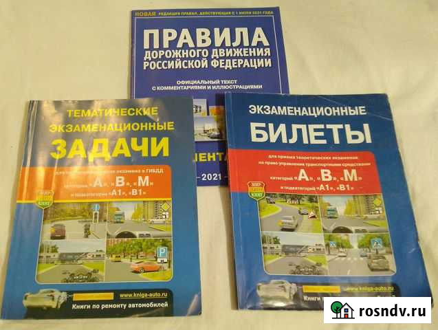 Экзаменационные билеты по пдд, правила 2021 Струги Красные - изображение 1