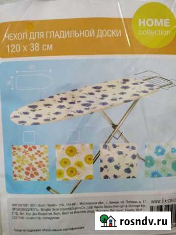Чехол для гладильной доски 120*38 Новочебоксарск - изображение 1