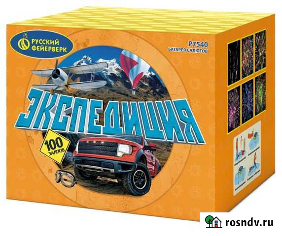 Салют Фейерверк Экспедиция 100 залпов со свистом Челябинск - изображение 1