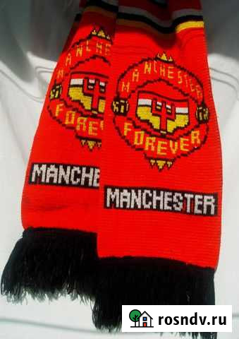 Шарф манчестер юнайтед Москва - изображение 1