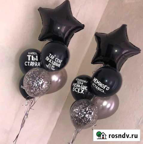 Шарики для мужчины Реутов - изображение 1