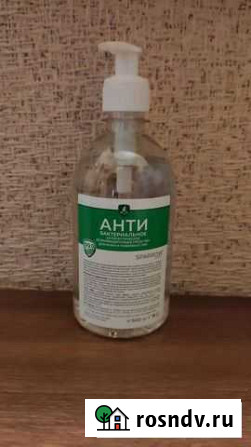 Антисептик для рук Старый Оскол - изображение 1