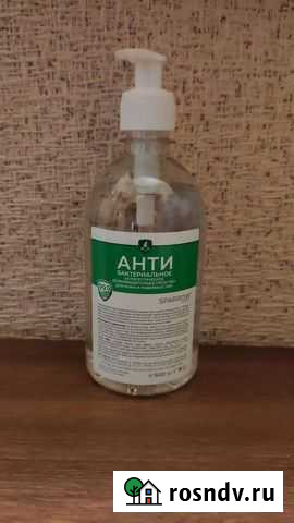 Антисептик для рук Старый Оскол - изображение 1