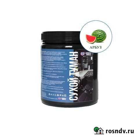 Сухой туман Тобольск - изображение 1