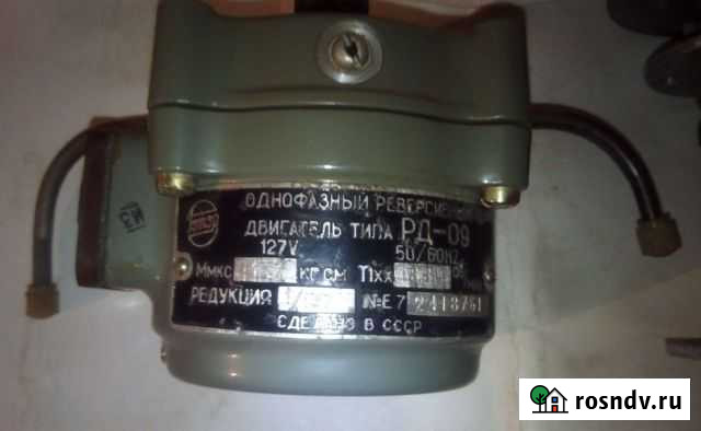 Электродвигатель рд-09 Богданович - изображение 1