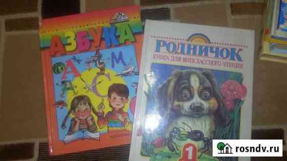 Учебник и книга по внеклассному чтению Смоленск