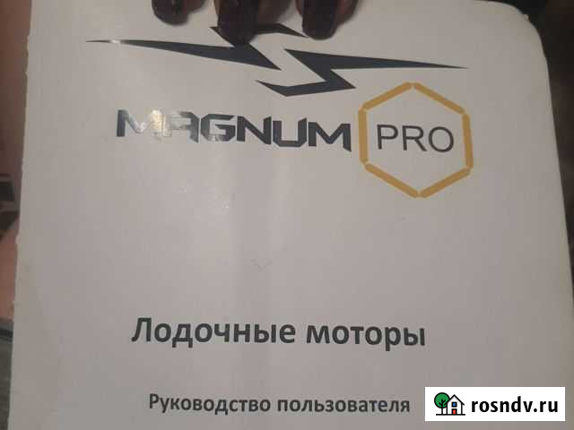 Лодочный мотор 2х тактный 5 лошадей Видное - изображение 1