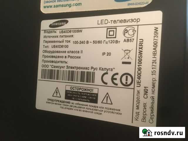 Телевизор Тарко-Сале - изображение 1