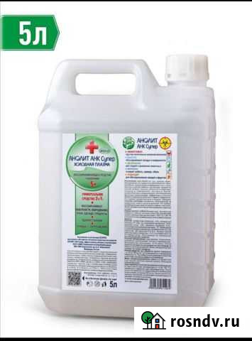 Дезинфецирующее средство Бийск - изображение 1