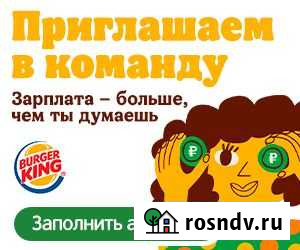 Повар-кассир без опыта можно Екатеринбург - изображение 1