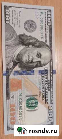 Купюра красивый номер Севастополь - изображение 1