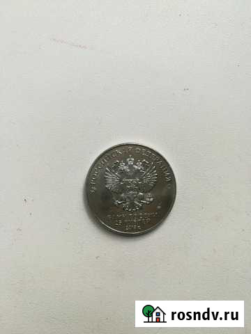 25 рублей чемпионат мира России по футболу 2018 Губкин - изображение 1