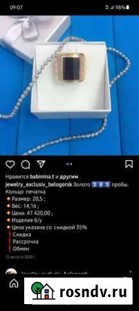 Мужская золотая печатка бу Белогорск - изображение 1
