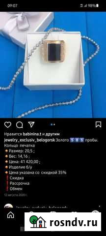 Мужская золотая печатка бу Белогорск - изображение 1