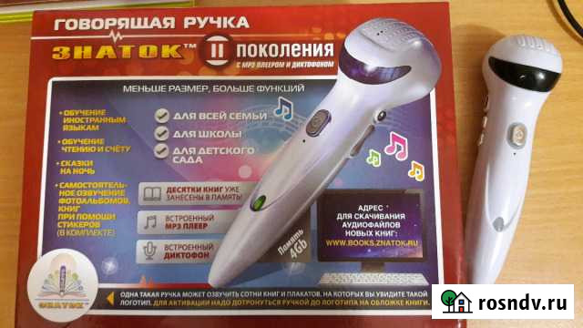 Говорящая ручка Знаток Магнитогорск - изображение 1
