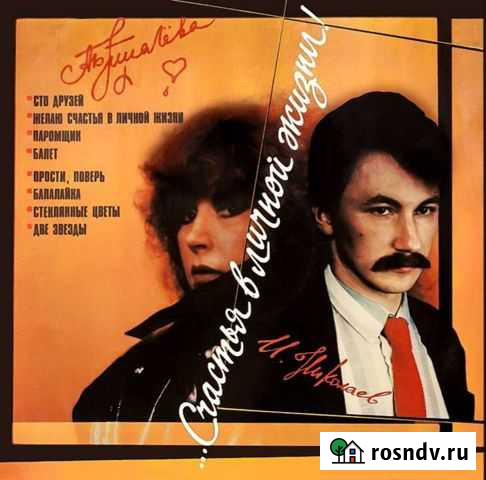 Виниловые пластинки СССР Мичуринск - изображение 1