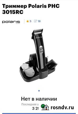 Машинка для стрижки Санкт-Петербург - изображение 1