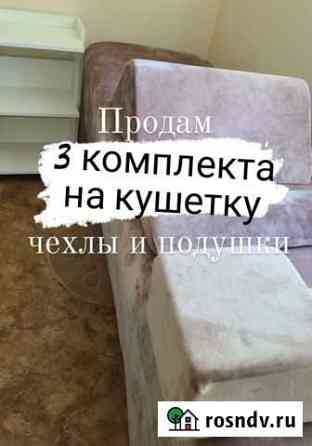 Чехол на кушетку Северск