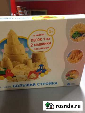 Кинетический песок с машинками в упаковке Мытищи - изображение 1