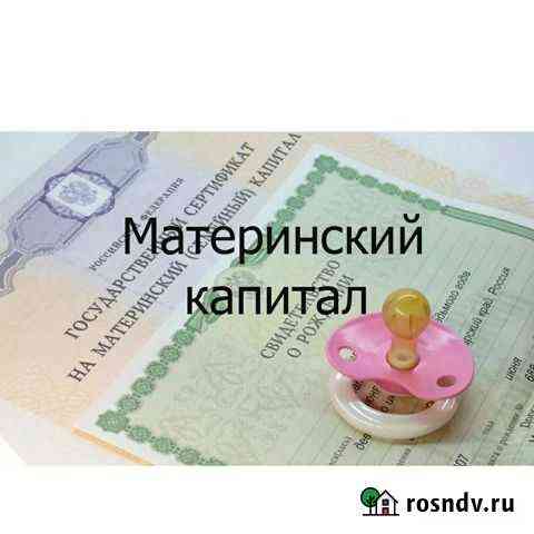 Материнский капитал Кизляр