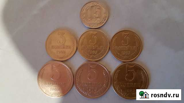 Монеты СССР 1950,1957 г. и другие года Новомосковск - изображение 1