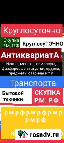 Розы Саранск - изображение 1