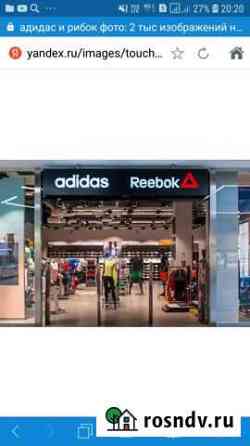 Скидка adidas и reebok Рязань
