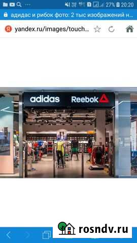 Скидка adidas и reebok Рязань - изображение 1
