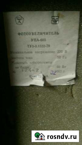 Фотоувеличитель Засечное - изображение 1