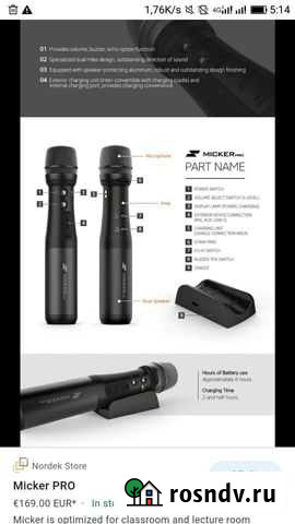 Micker Pro Микрофон-колонка Анапа - изображение 1