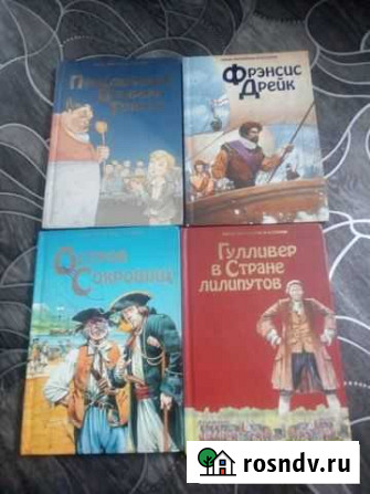 Детские книги Киселевск - изображение 1