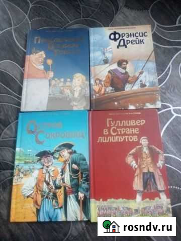 Детские книги Киселевск - изображение 1