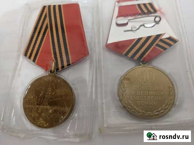 Медаль 50 лет великой победы Кемерово - изображение 1