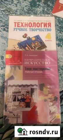 Учебники 4 класс Благовещенск - изображение 1